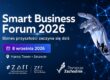 Smart Business Forum 2026 – 8 września 2026, Hanza Tower w Szczecinie